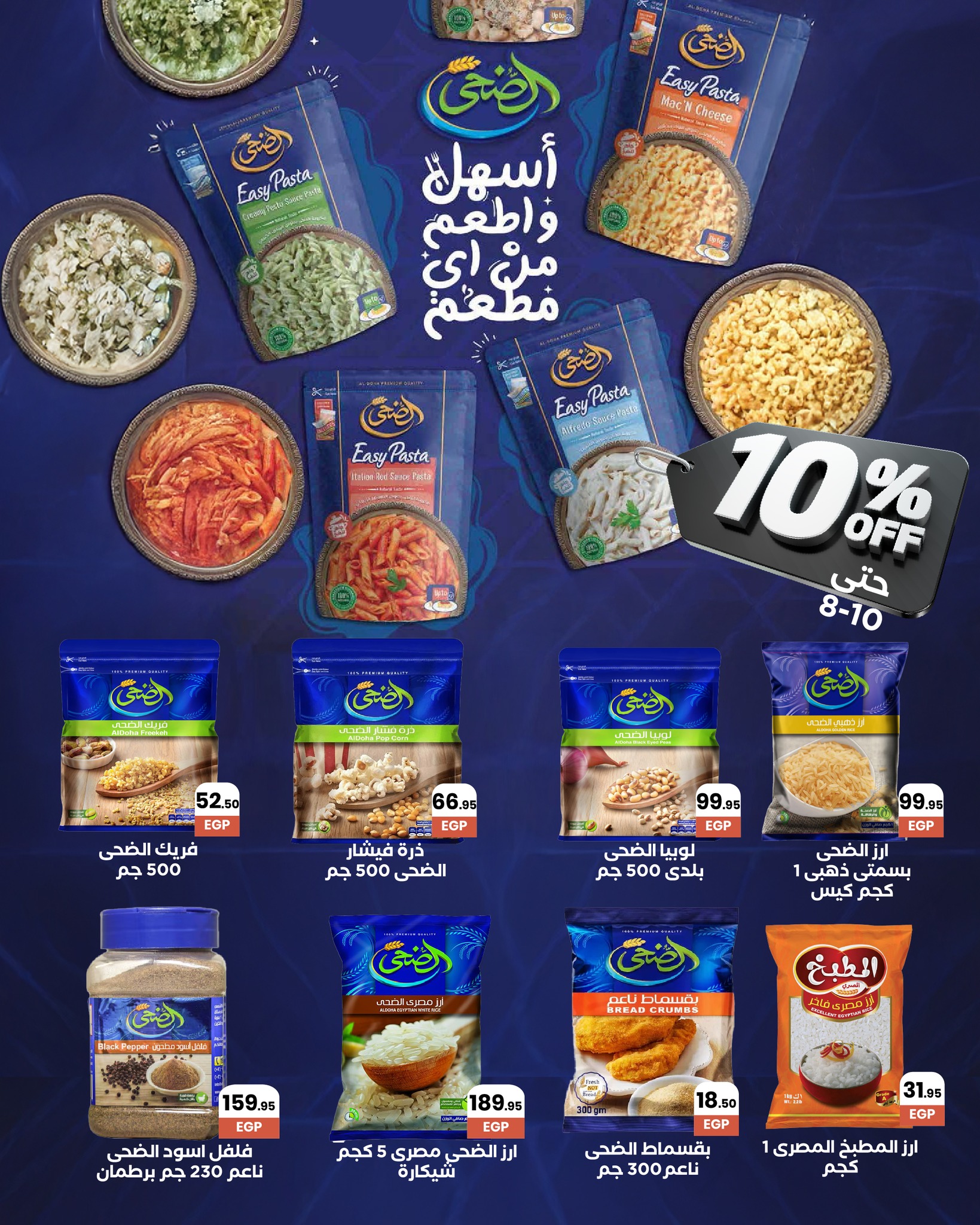 arafa-market offers from 31jul to 2jun 2025 عروض عرفة ماركت من 31 يوليو حتى 2 يونيو 2025 صفحة رقم 25
